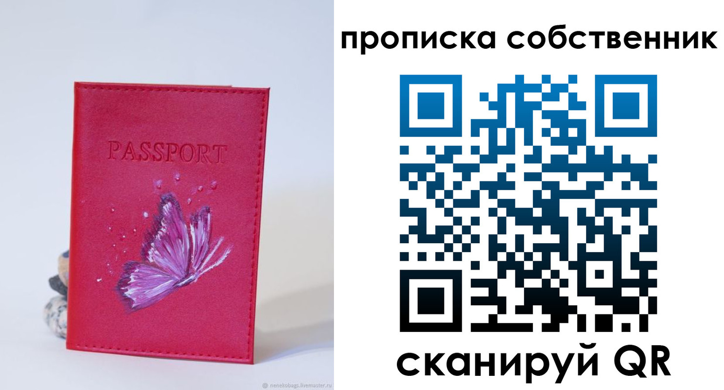 временная регистрация для школы в Нарьян-Маре